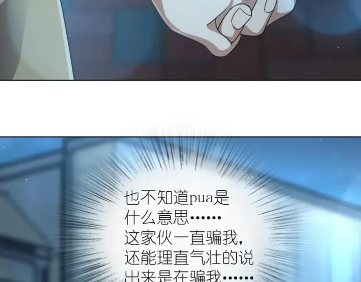 《我家老婆来自一千年前》103图40
