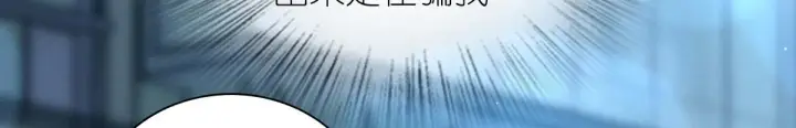 《我家老婆来自一千年前》103图41
