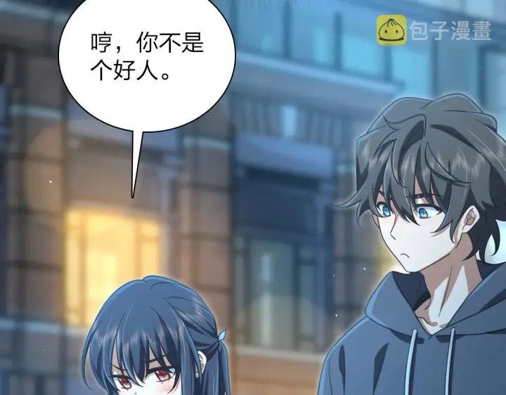 《我家老婆来自一千年前》103图42