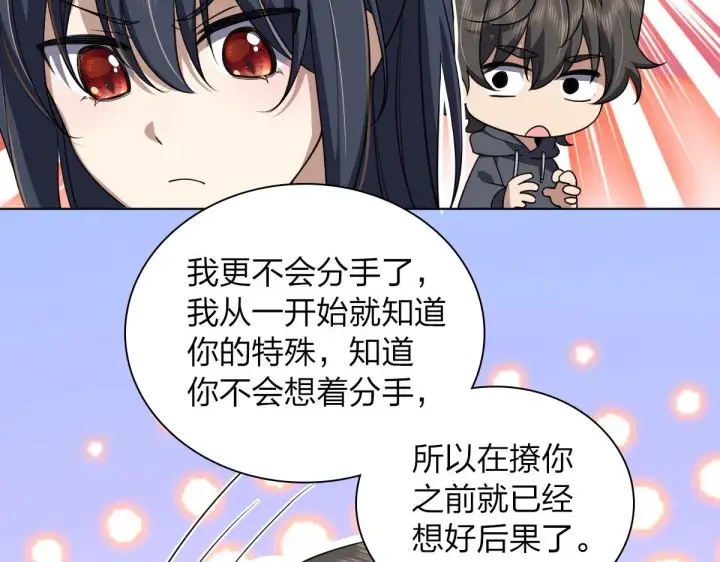 《我家老婆来自一千年前》103图6