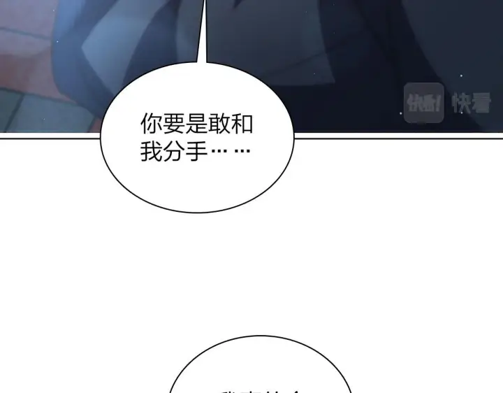 《我家老婆来自一千年前》103图66