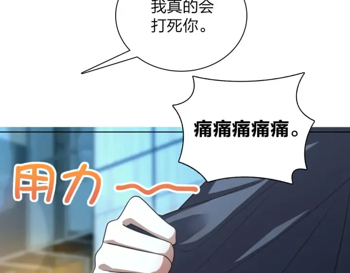 《我家老婆来自一千年前》103图67