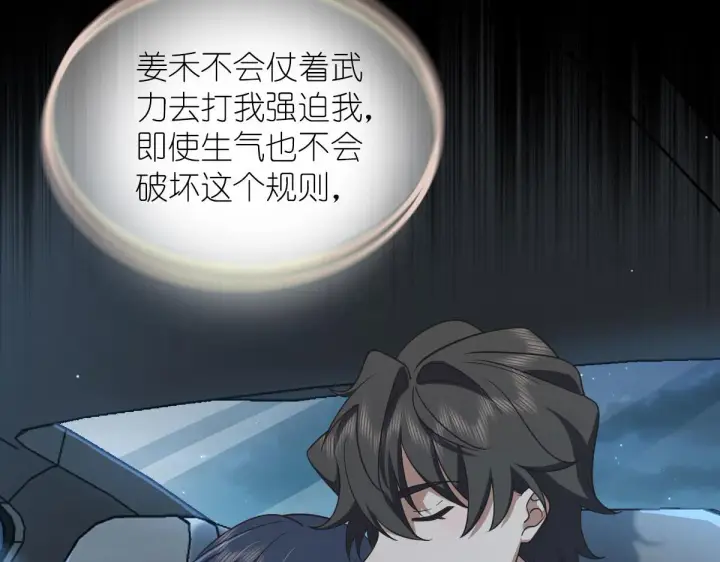 《我家老婆来自一千年前》103图70