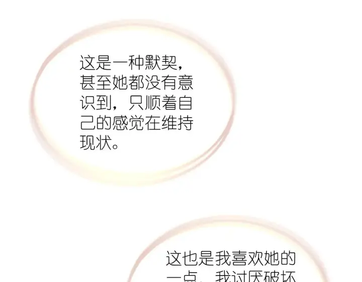 《我家老婆来自一千年前》103图73
