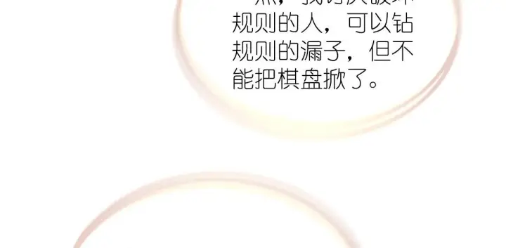 《我家老婆来自一千年前》103图74