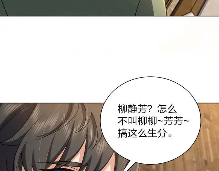 《我家老婆来自一千年前》103图84