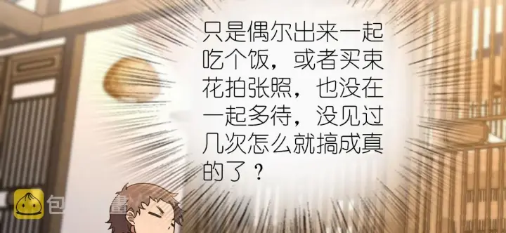 《我家老婆来自一千年前》103图89