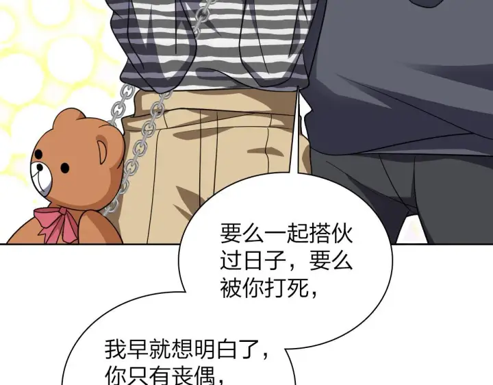 《我家老婆来自一千年前》103图9