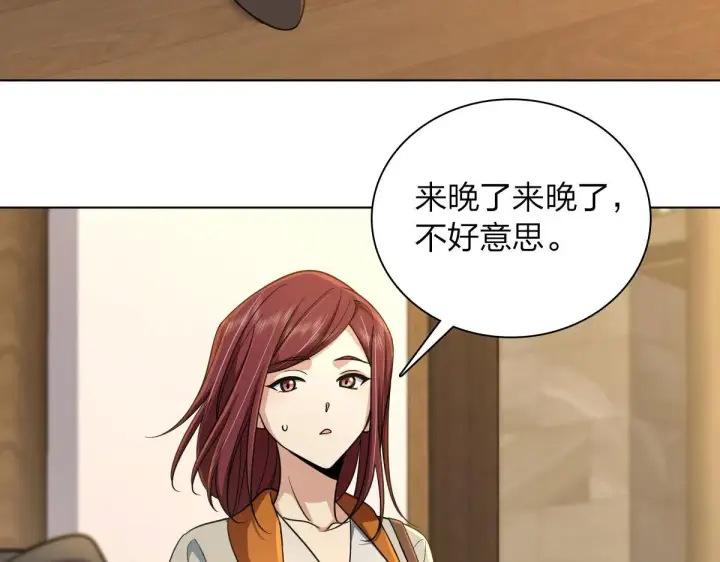 《我家老婆来自一千年前》103图94