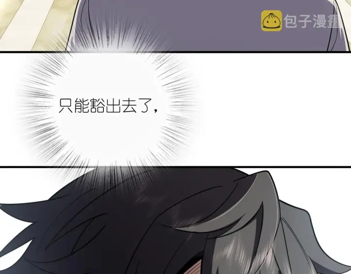 《我家老婆来自一千年前》06图107