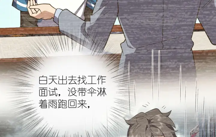 《我家老婆来自一千年前》06图14