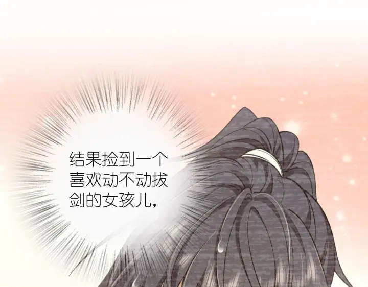 《我家老婆来自一千年前》06图18