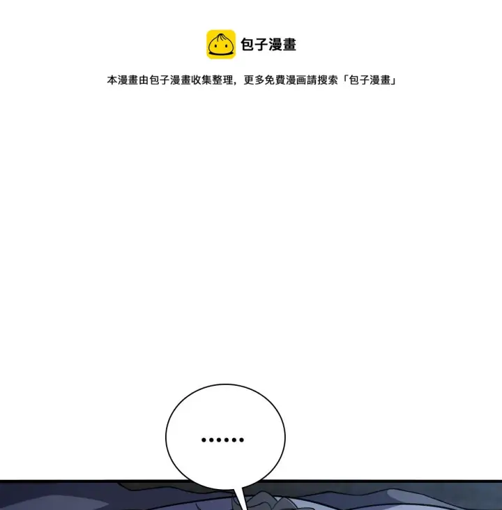 《我家老婆来自一千年前》06图21