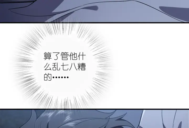 《我家老婆来自一千年前》06图23