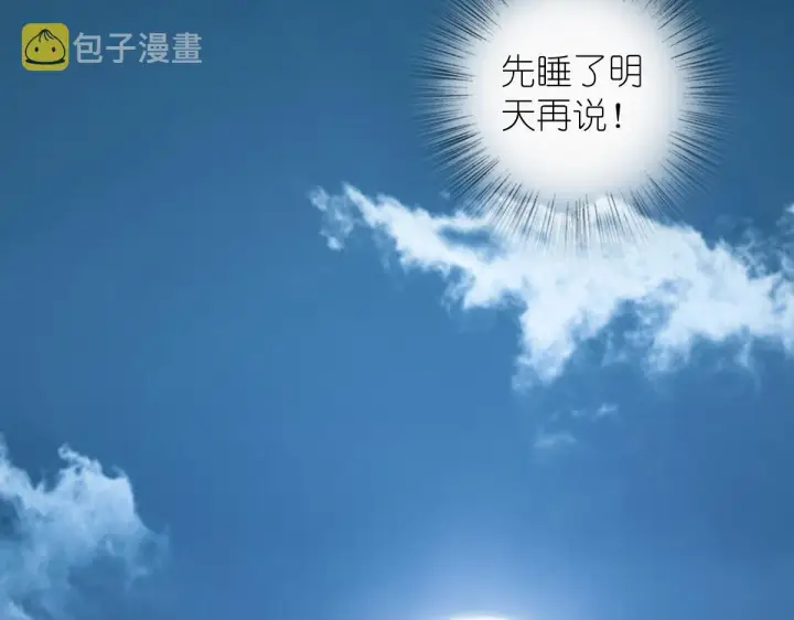 《我家老婆来自一千年前》06图25