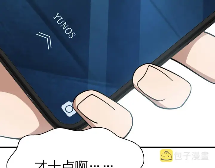 《我家老婆来自一千年前》06图38