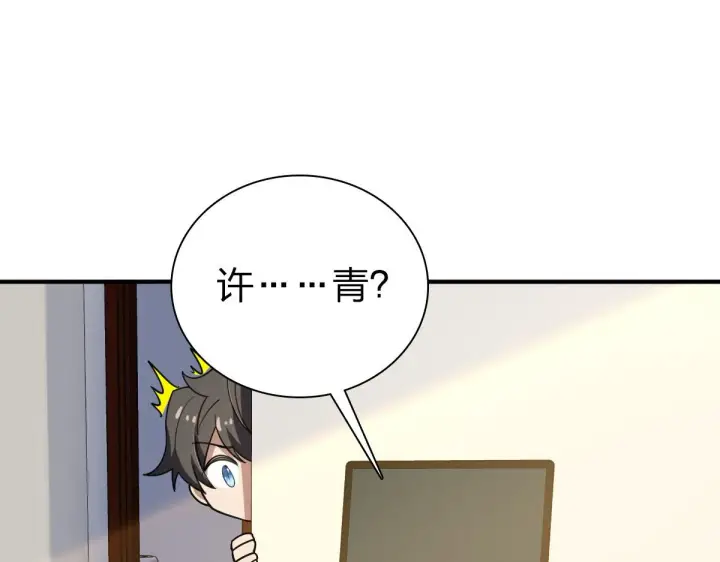 《我家老婆来自一千年前》06图52