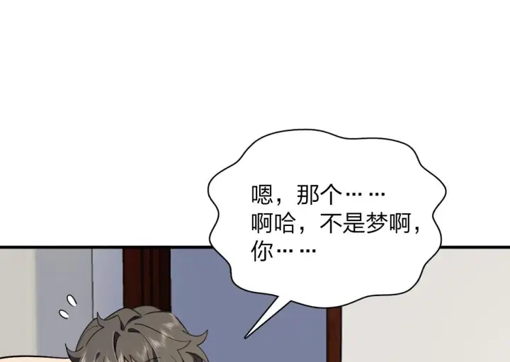 《我家老婆来自一千年前》06图54