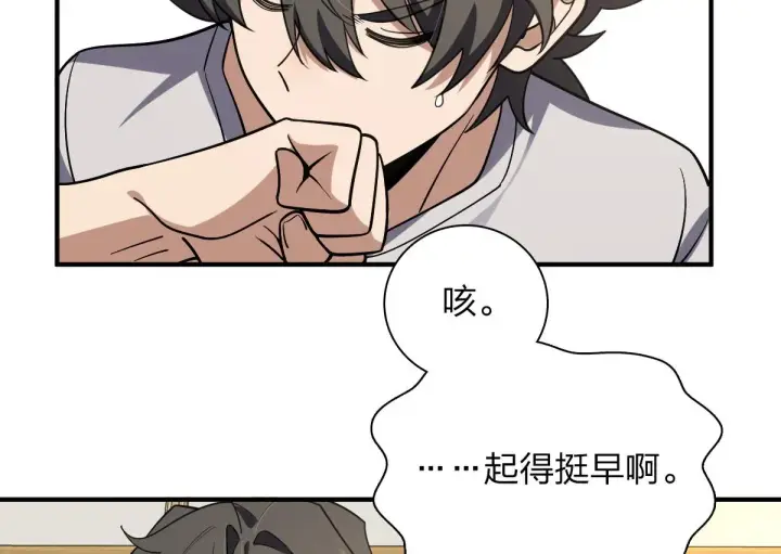 《我家老婆来自一千年前》06图57