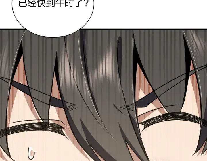 《我家老婆来自一千年前》06图60