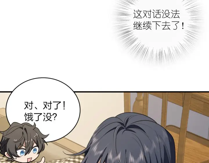 《我家老婆来自一千年前》06图62
