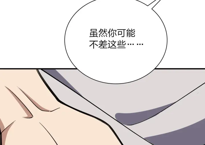 《我家老婆来自一千年前》06图73