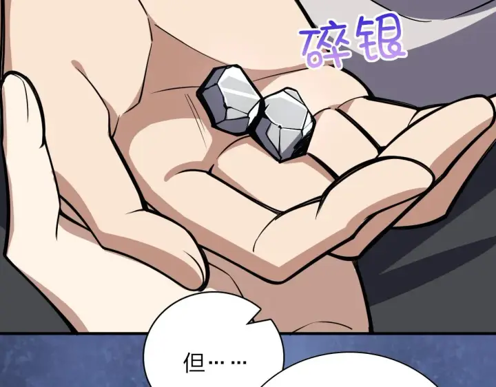 《我家老婆来自一千年前》06图74