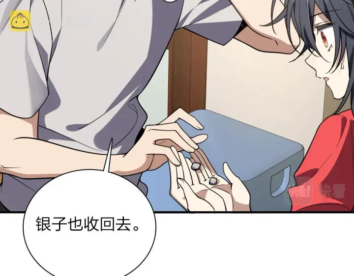 《我家老婆来自一千年前》06图81