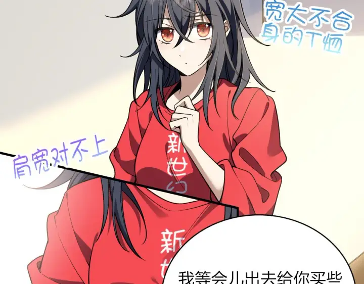 《我家老婆来自一千年前》06图84