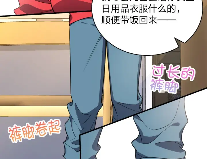 《我家老婆来自一千年前》06图85