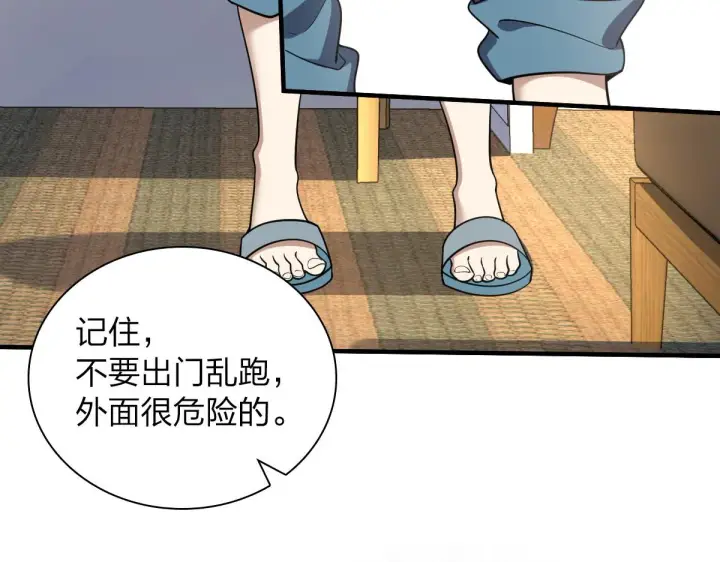 《我家老婆来自一千年前》06图86