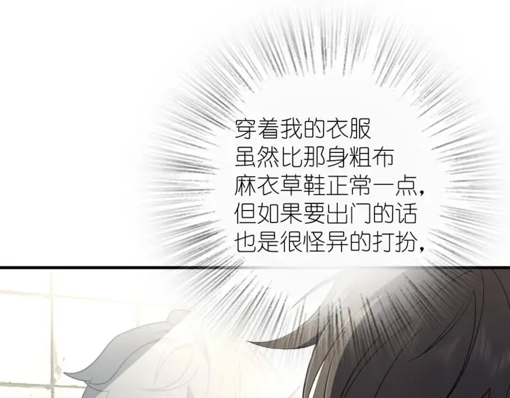 《我家老婆来自一千年前》06图87