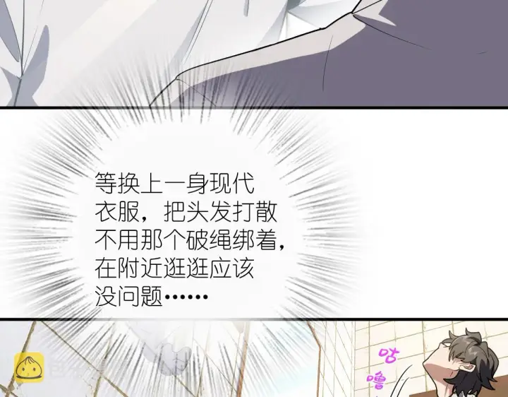 《我家老婆来自一千年前》06图89