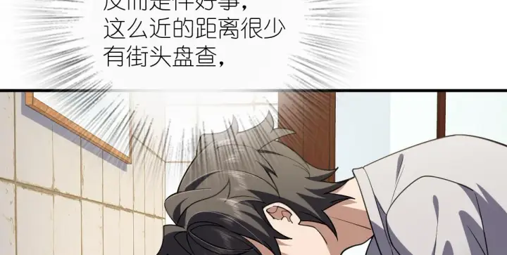 《我家老婆来自一千年前》06图91