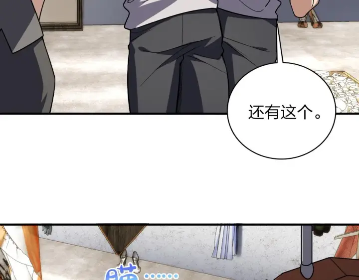 《我家老婆来自一千年前》06图99