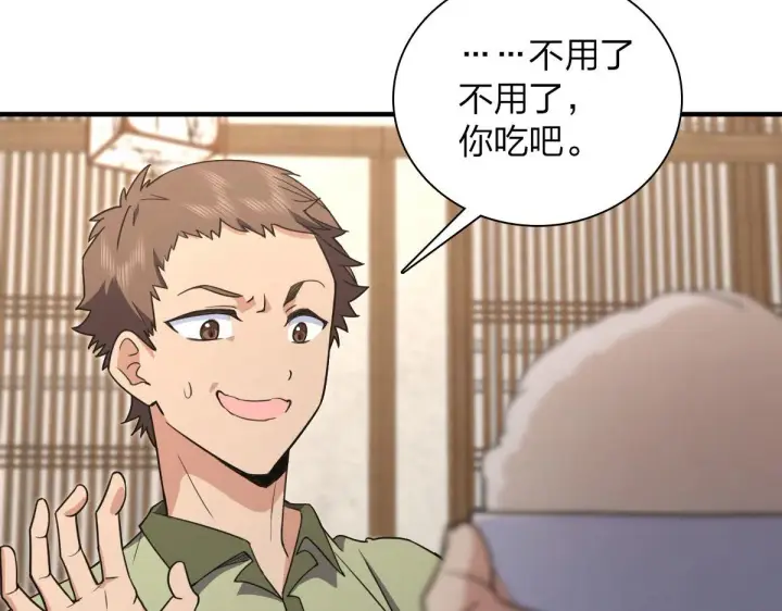 《我家老婆来自一千年前》104图102