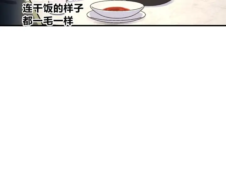 《我家老婆来自一千年前》104图105