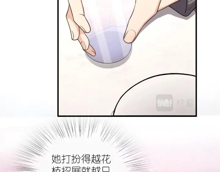 《我家老婆来自一千年前》104图12