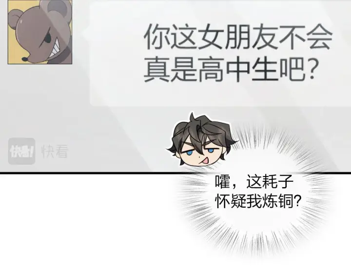 《我家老婆来自一千年前》104图129