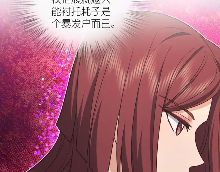 《我家老婆来自一千年前》104图13