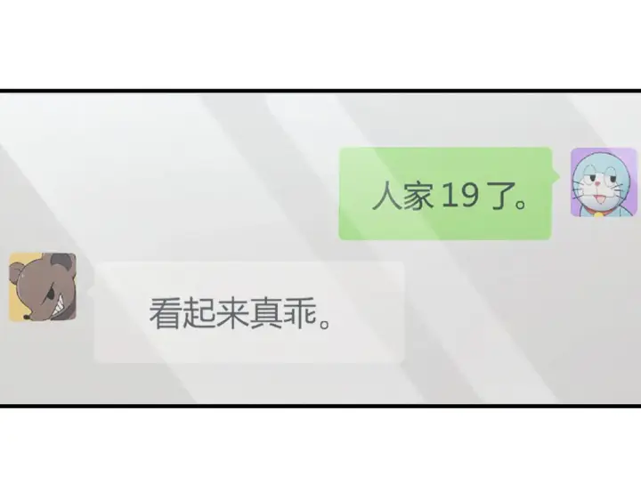 《我家老婆来自一千年前》104图130