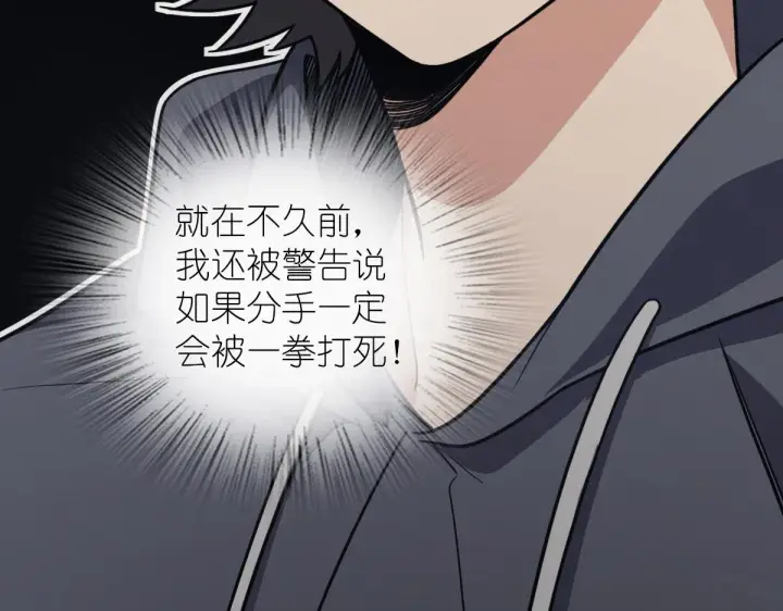 《我家老婆来自一千年前》104图136