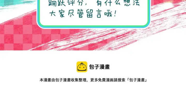 《我家老婆来自一千年前》104图143