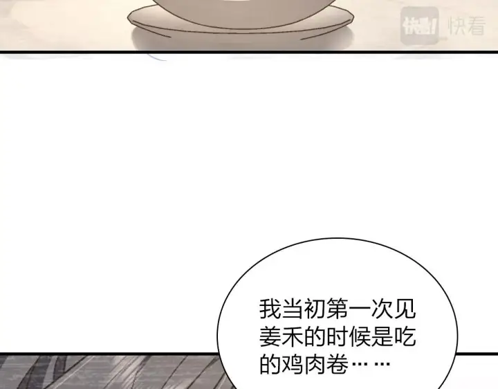 《我家老婆来自一千年前》104图24