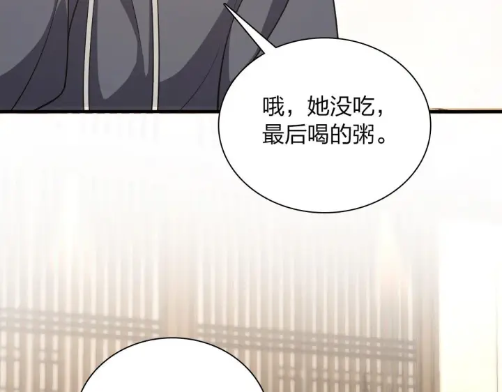 《我家老婆来自一千年前》104图27