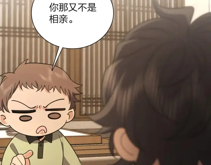 《我家老婆来自一千年前》104图28