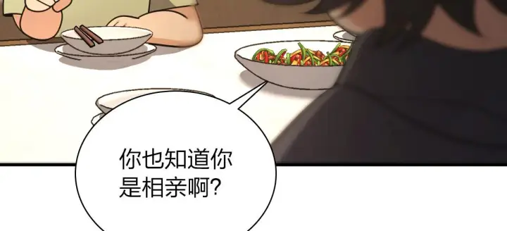 《我家老婆来自一千年前》104图29