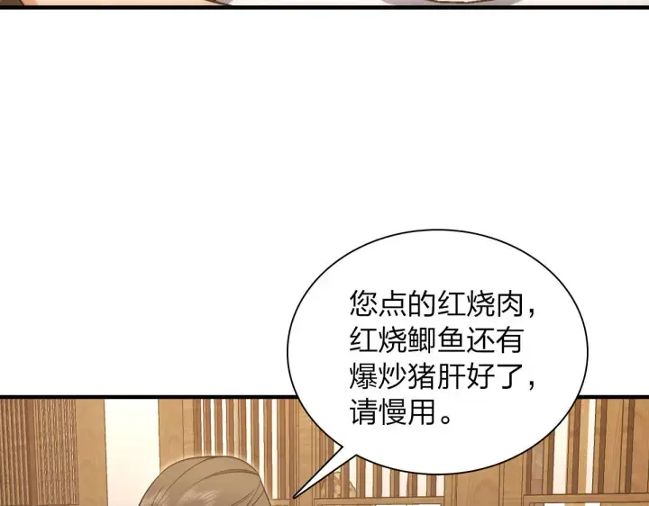 《我家老婆来自一千年前》104图40
