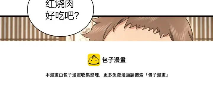 《我家老婆来自一千年前》104图50