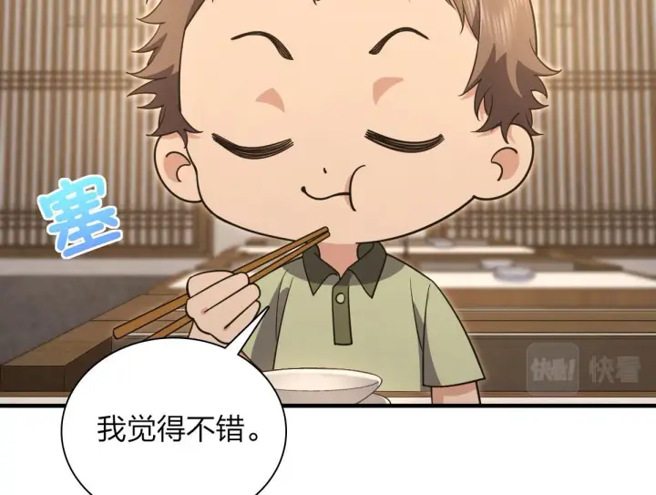 《我家老婆来自一千年前》104图53